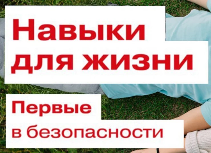 Антинаркотическая безопасность.
